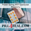 Power Spring XXX Оральная Жидкость new13